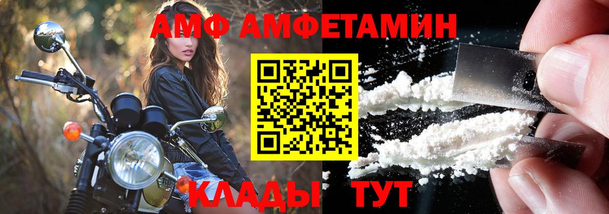 АМФЕТАМИН 98% Татарск