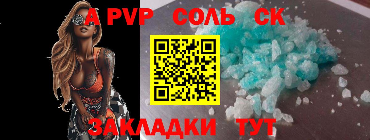 A PVP Crystall  Alpha-PVP кристаллы  A-PVP  Вход с VPN  A PVP Crystall  Татарск 