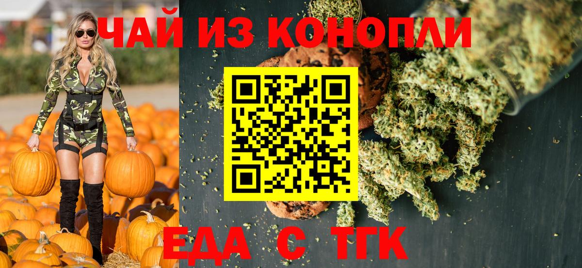Татарск  Canna-Cookies марихуана  Вход с VPN 