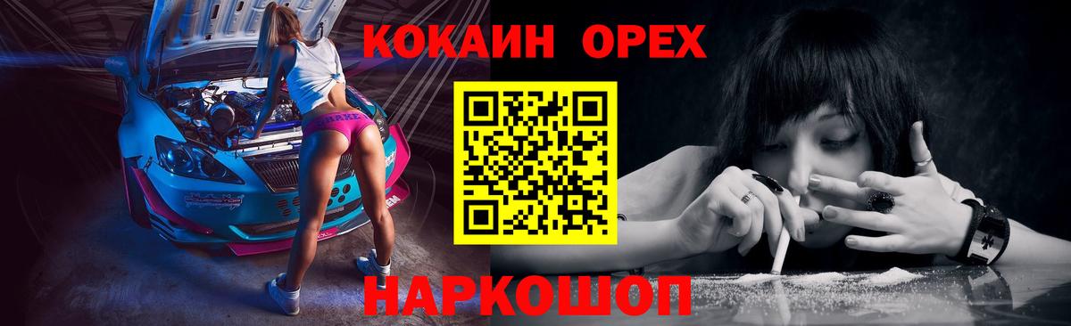 Татарск  COCAIN Перу  Вход с VPN 