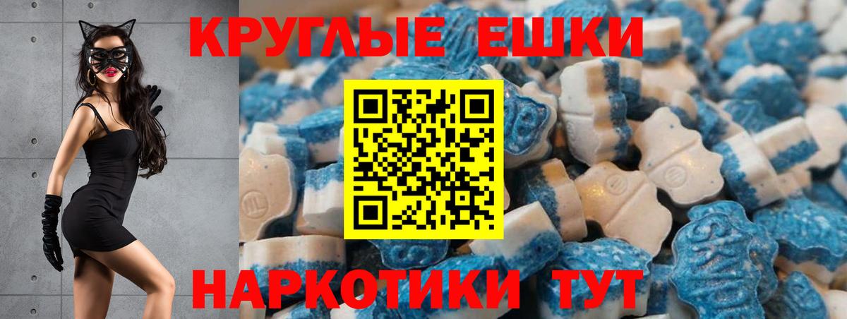 ЭКСТАЗИ 300 mg Татарск