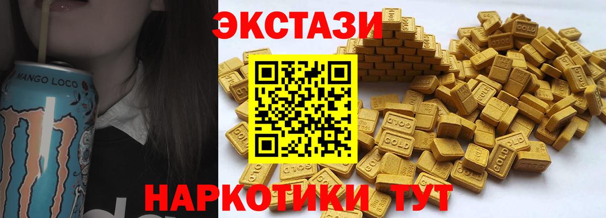 Ecstasy таблы  Вход с VPN  Экстази  ЭКСТАЗИ DUBAI  Татарск 