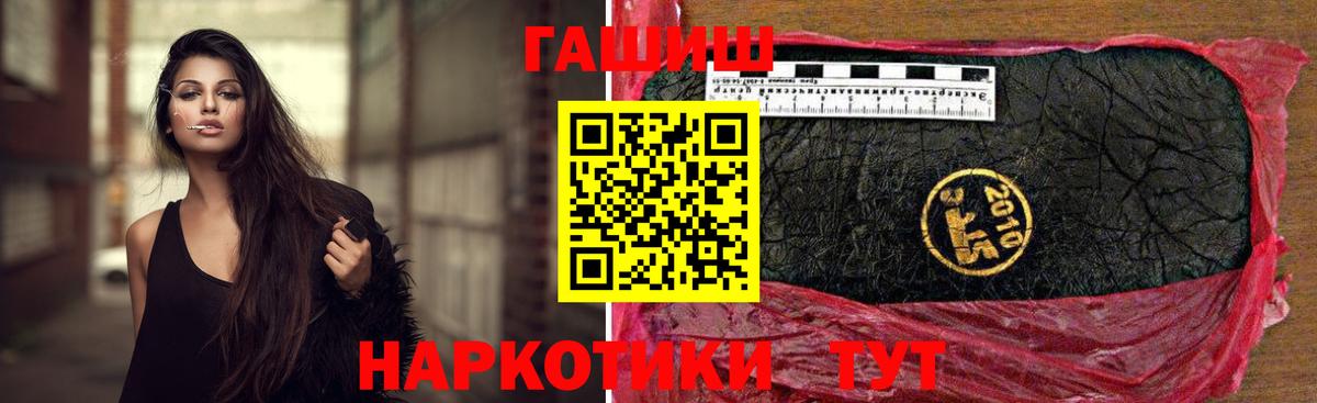 ГАШ гашик  ГАШ хэш  Вход с VPN  Татарск 