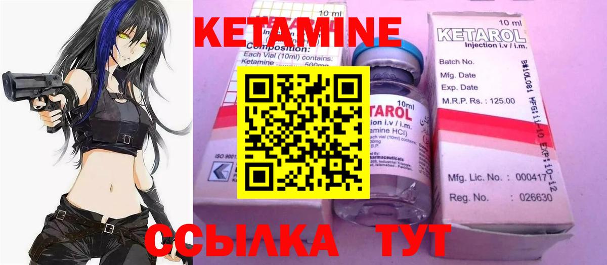 Татарск  КЕТАМИН ketamine  Кетамин VHQ  Вход с VPN 