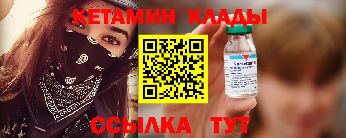 Кетамин ketamine Татарск