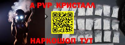 мяу мяу кристалл Краснокаменск
