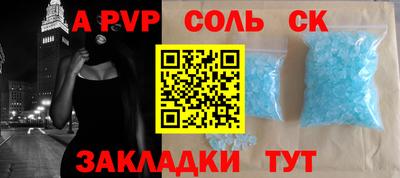 мяу мяу кристалл Краснокаменск