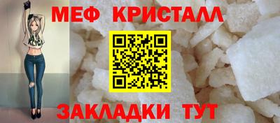 мяу мяу кристалл Краснокаменск