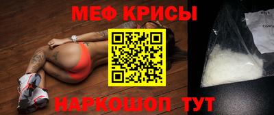 мяу мяу кристалл Краснокаменск