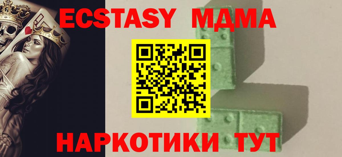 МДМА VHQ  MDMA VHQ  MDMA  Вход с VPN  Татарск 
