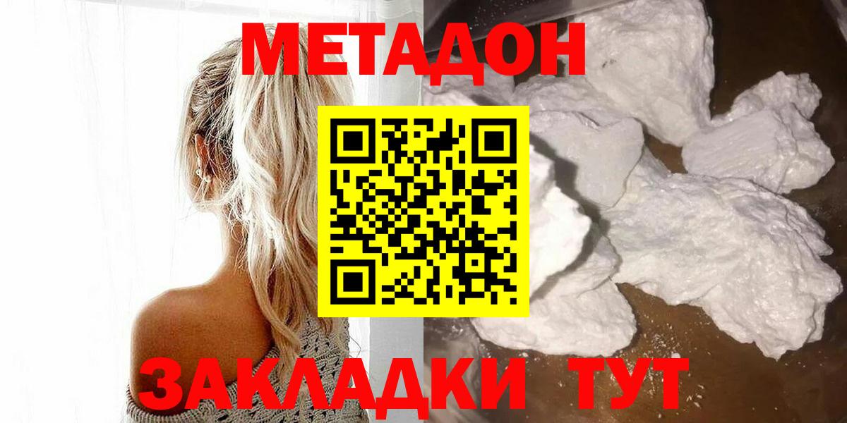 Метадон кристалл  МЕТАДОН белоснежный  Вход с VPN  Татарск 