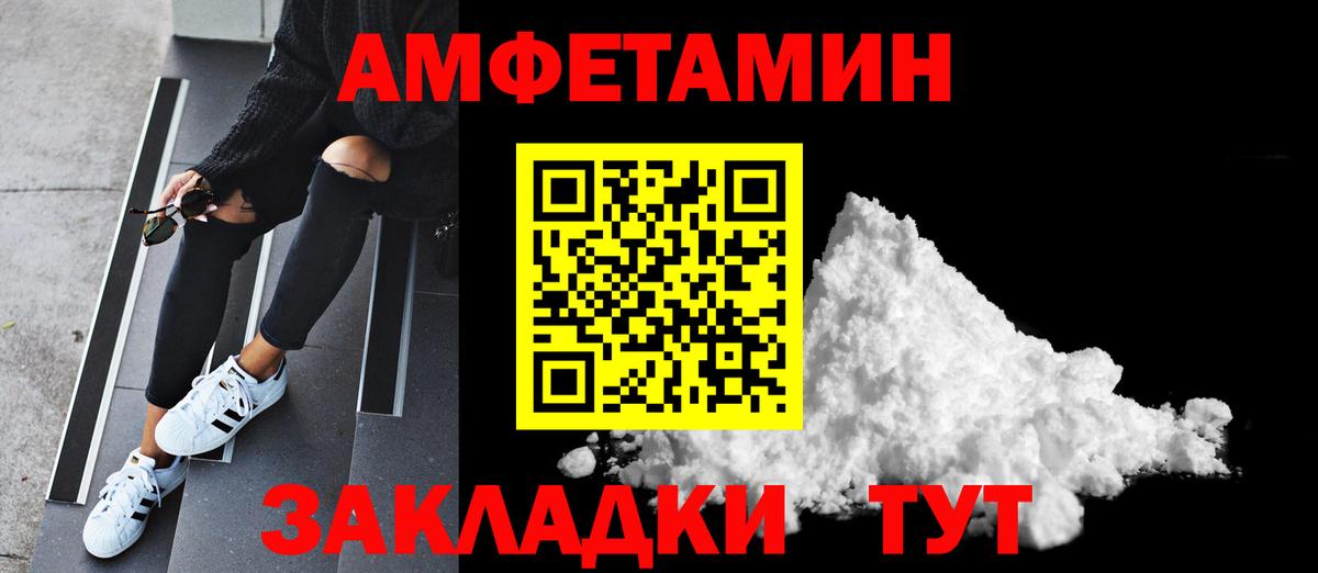 Первитин мет  Вход с VPN  Татарск 