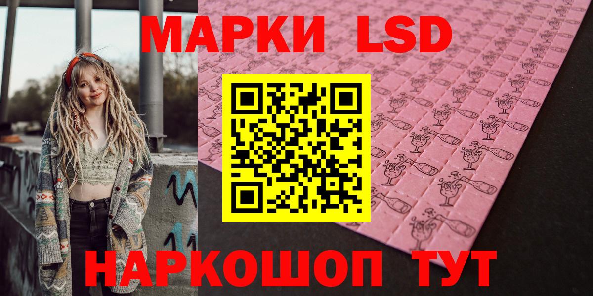 Марки NBOMe  Вход с VPN  Татарск  Марки 25I-NBOMe 1500мкг  Марки 25I-NBOMe 1500мкг 